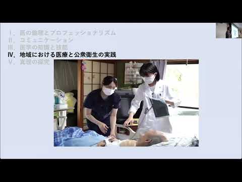 人文社会科学科 2024　医学科➁講演　「医学部で身につけること」　総合診療部　教授　瀬尾　宏美