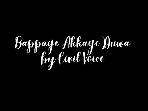Bappage Akkage Duwa Guitar Chords