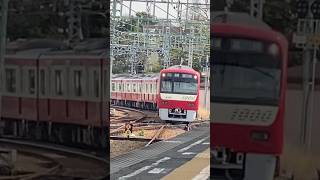 京急堀ノ内駅 #鉄道 #train #電車 #京急電鉄 #京浜急行電鉄 #エアポート快特 #神奈川県 #3ドア車を許すな