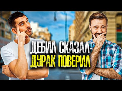 Как люди верят в то, чего нет...