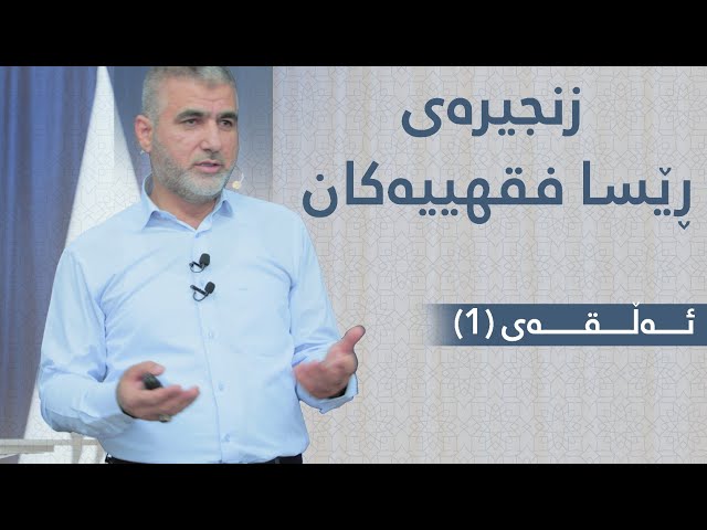 ڕێسار فیقهییەکان