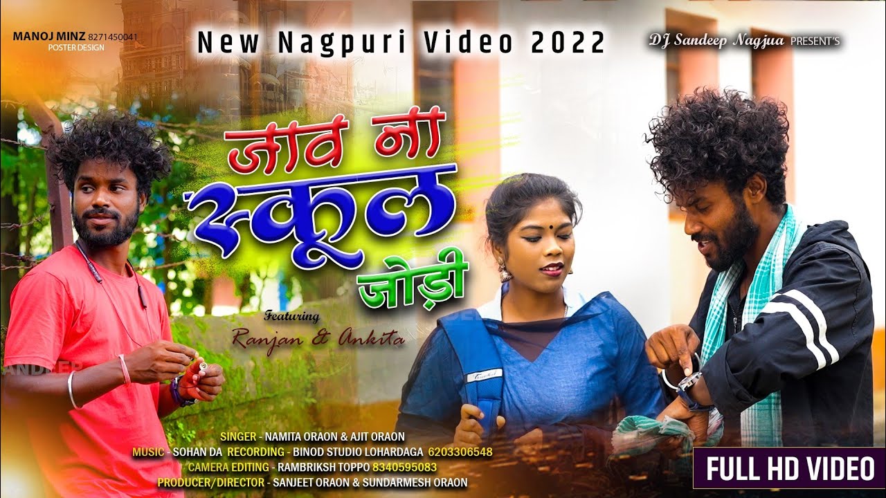 जाओ ना स्कूल जोड़ी//JAWNA SCHOOL JODI // KURUKH SONG 2022