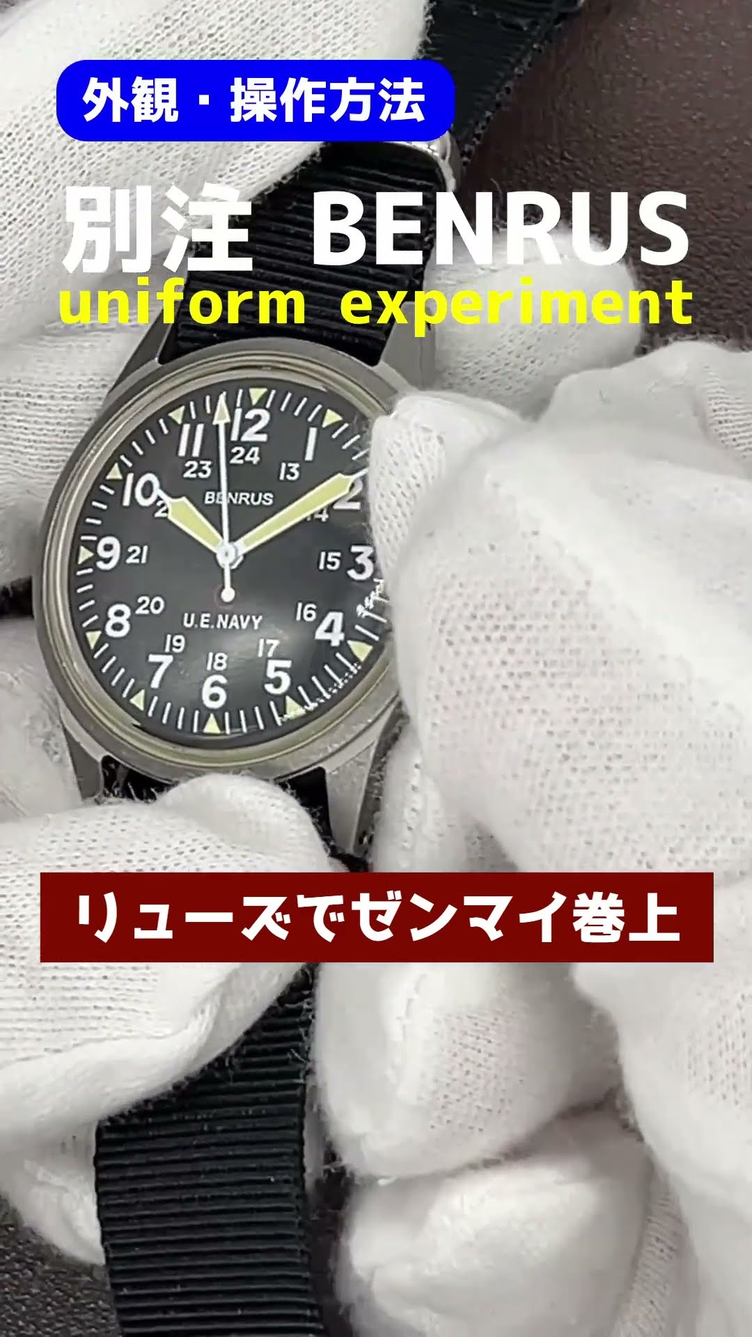 HA-7404| ベンラス × ユニフォーム エクスペリメント 別注モデル HA-7404| ベンラス × ユニフォーム エクスペリメント 別注モデル