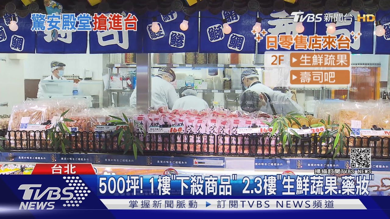 吃搶客! 日零售店「獨賣活貝」PK台「現做美食」