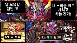 [겅호 콜라보/중급] 벨로아 pt. (&×3 라마모어) (Feat. 우마왕 스작)