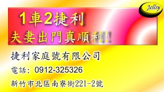 挖...真美的地方-#花蓮瑞穗牧場, #捷利家庭號 #捷利電動小折出租