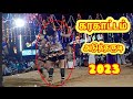 அடுத்தகுடி 2023 கரகாட்டம்