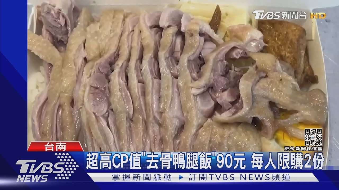 高CP值「去骨鴨腿飯」PK 五配菜便當都百元有找