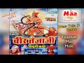 The Story Of Veer Teja Ji Veer Teja Ji Katha Mohan Das Nimbark