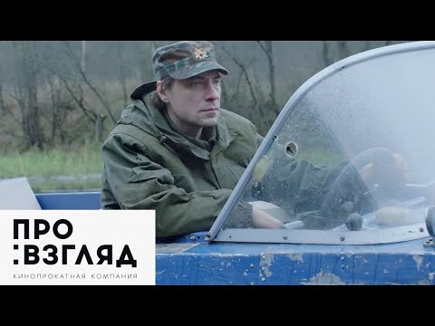 Человек, который удивил всех / The Man Who Surprised Everyone — трейлер (2018)