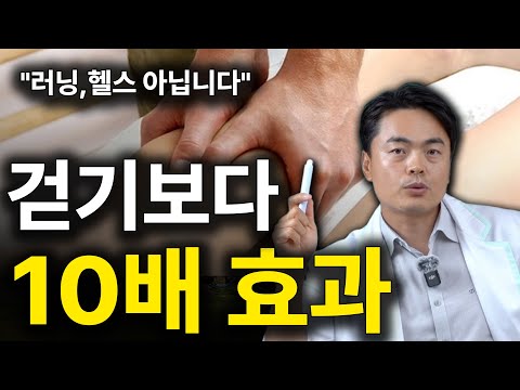 하루 30초 고작 이걸로 더러워진 혈액이 금방 깨끗해집니다ㅣ혈액순환 붓기