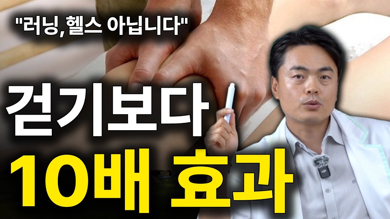 하루 30초 고작 이걸로 더러워진 혈액이 금방 깨끗해집니다ㅣ혈액순환 붓기