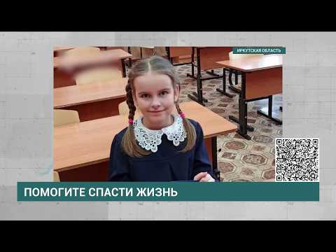 Маленькой жительнице Усть-Кута Софье Родвиловой нужна помощь!!!
