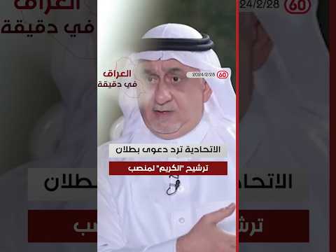 شاهد بالفيديو.. #العراق #اكسبلور