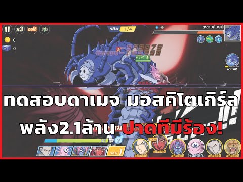 พายุงไปลงบอสตะขาบศิษย์พี่ - One Punch Man: The Strongest