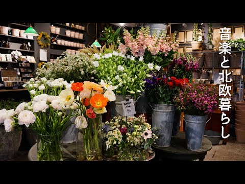 Music to enjoy the relaxing time of Scandinavia in the warm sunshine 🌷