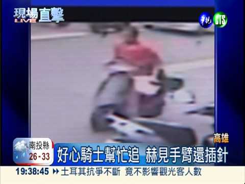 毒性難改! 毒癮發作帶針搶劫