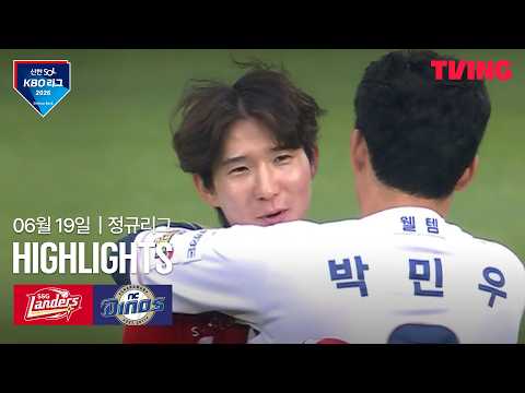 NC VS SSG 9:3 KBO 하이라이트