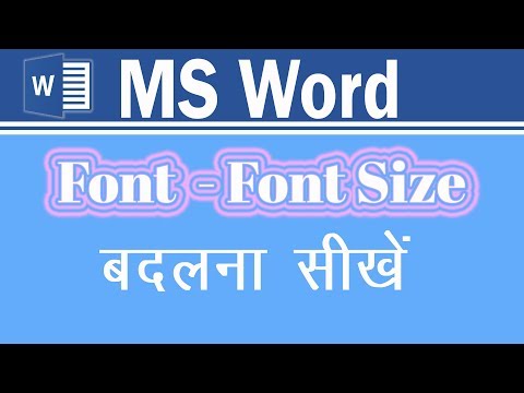 07# How to Change Font - Font Size - Font Format - Microsoft word 2019/2016/2010 | Anand Tech Talk Video