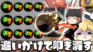 【ゆっくり実況】スぺ性3.9のボールドマーカーのウルトラハンコでたくさん追いかけて叩き潰してあげよう　欠陥イカリングのスプラトゥーン3part291【スプラトゥーン3】