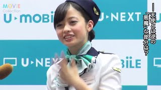 橋本環奈／高速モバイル通信サービス「U-mobile」イメージキャラクター発表会