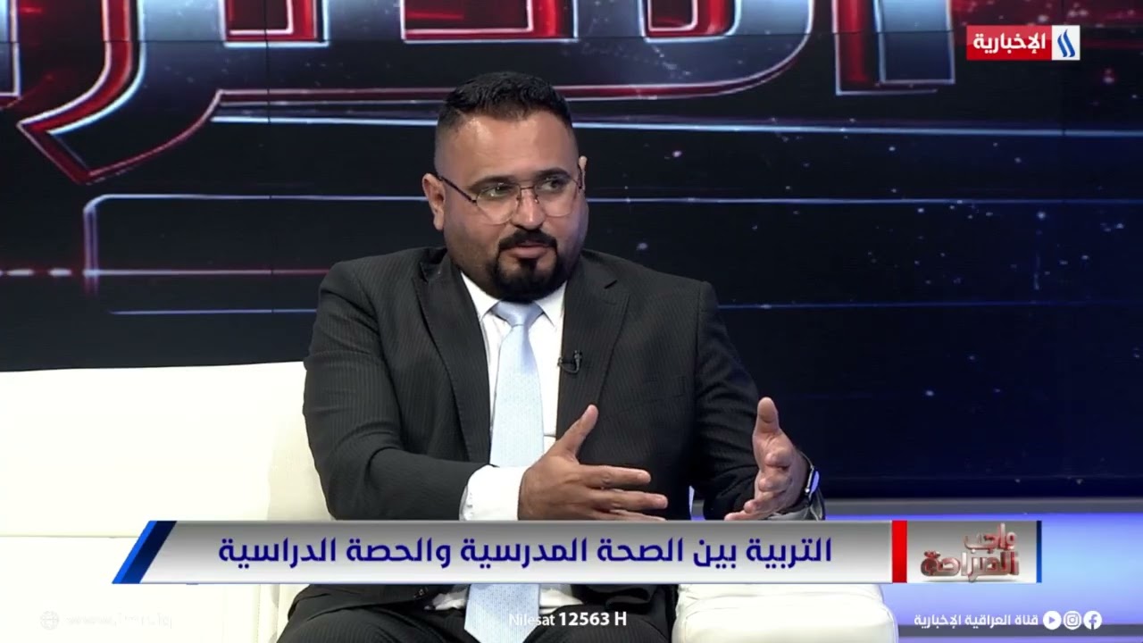 فيديو | كريم السيد: التربية تناقش تقليص منهج الانكليزي للسادس الاعدادي