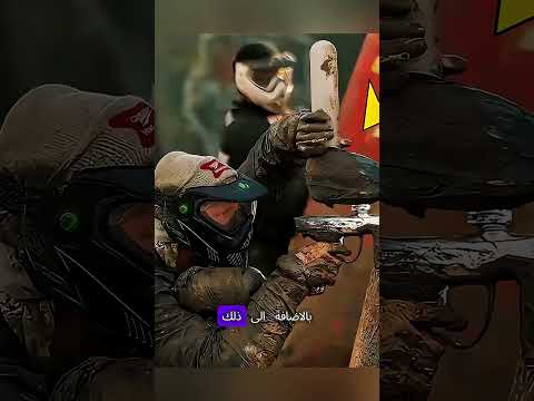 لماذا يهدر لاعبو البينتبول طلقاتهم بسرعة؟ السر الذي لا يعرفه الكثيرون