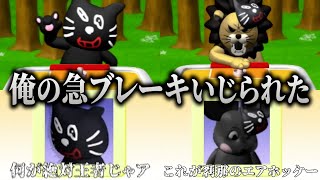 ずるいチートやめろ！絶対王者の急ブレーキに苦しめられるキヨ｜エアホッケー × キヨ猫【キヨ切り抜き】