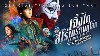 Trailer Preview Image