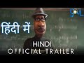 Soul - Hindi Trailer Official | Hindi Dubbed | covered by RUSHI BARDOLIA
