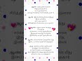 Kurumugil Song Lyrics Sitaram Kurumugil Love Saivignesh Hits Viral Treading Hitsongs