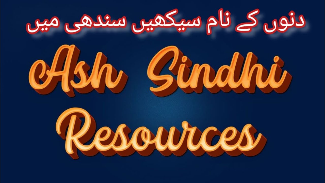 Ash Sindhi Resources | @Learn Sindhi | @Name of Days | @Ash.Sindhi.Resources | @Learn Days name