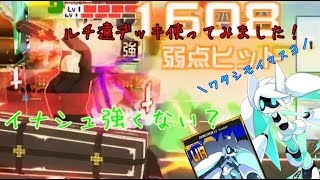 【#コンパス実況】強化ルチ遠デッキ使っていきます！Part47