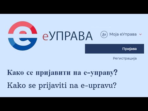 eUprava prijava I kako se prijaviti na eUpravu I e-Uprava I E GRAĐANIN SRBIJA I euprava.gov.rs
