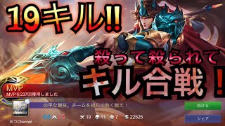【モバレ#16】モバイルレジェンド 持ちキャラ全部でMVP!part16!