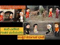 ತುಂಬು ಗರ್ಭಿಣಿ ಕಥೆ1990 42 Uttar Karnataka Comedy Video Shantakka Parakk