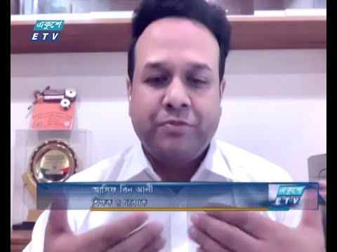 একুশে বিজনেস || দেশে শিক্ষা খাতে গুণগত মানের দিকে নজর দেওয়া দরকার || আসিফ বিন আলী