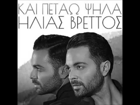 Kai Petao Psila (DJ THRILLA Mash Up) (Clean Version)- Ilias Vretto ft. DRAKE