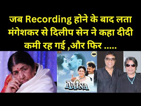 Story behind the first song of Dilip Sen Sameer Sen with Lata Mangeshkar.