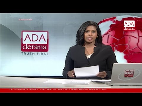 Ada Derana English News Bulletin 09.00 pm - 2017.03.15