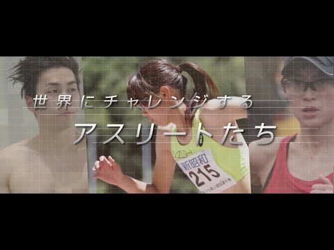 東京2020オリピック・パラリンピック出場選手応援動画【立教大学公式】