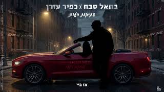 שתיקות רעות