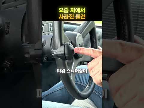 자동차 핸들 노브가 사라진 이유 🚗🛞