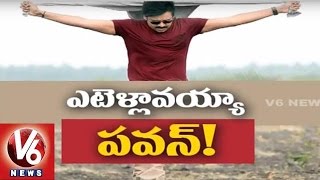 Pawan Kalyan Missing on his Birthday | Sardar Gabbar Singh | Tollywood Gossips | V6News