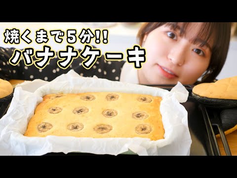 Rich White Chocolate Banana Cake