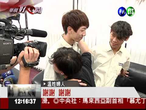 婦人撞車倒地 3大學生伸援手