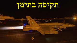 המלחמה בישראל | ימים 526-528 (לאומנות - ישראל, המזרח התיכון והעולם) - התמונה מוצגת ישירות מתוך אתר האינטרנט יוטיוב. זכויות היוצרים בתמונה שייכות ליוצרה. קישור קרדיט למקור התוכן נמצא בתוך דף הסרטון
