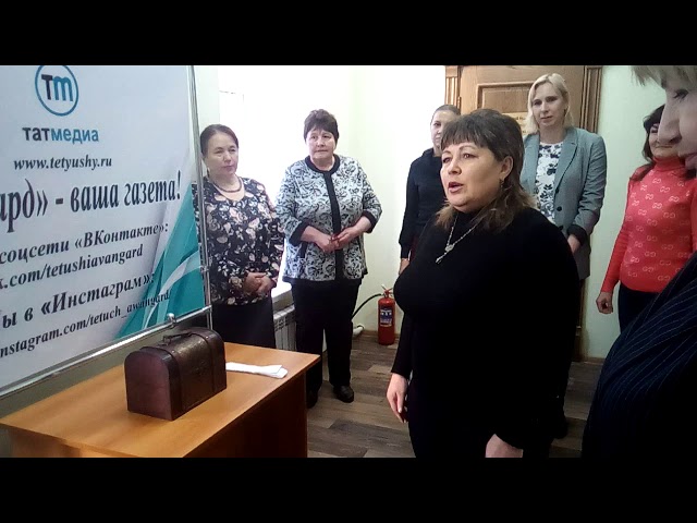 Бүләк кемгә чыкты соң?Район “Тәтеш таңнары”/“Авангард” гәҗите редакциясендә абунәчеләр арасында призлар уйнатылды.