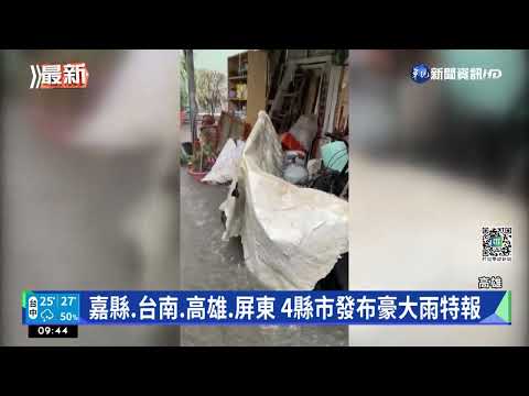 高屏大雷雨狂炸 三民.鼓山區時雨量逾70豪米