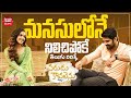 Manasulone Nilichipoke Telugu Lyrics Varudu Kaavalenu Chinmayi Vishal C Maa Paata Mee Nota